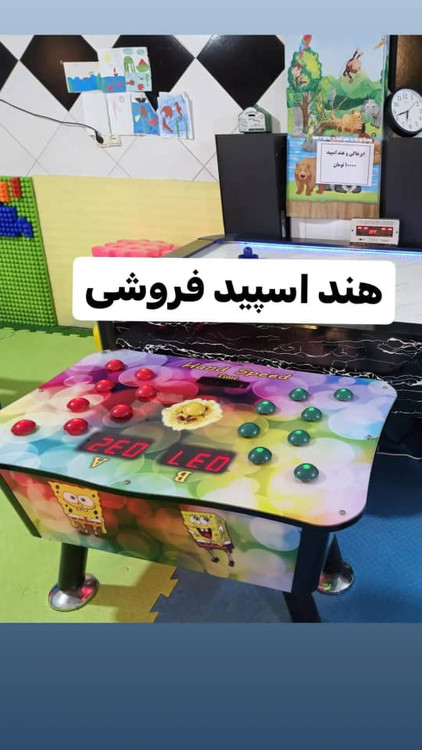 هند اسپید خانه بازی